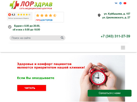lorzdrav.ru