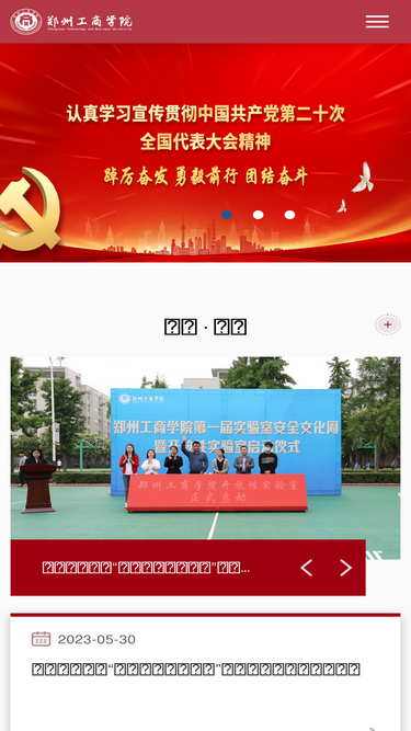 ztbu.edu.cn
