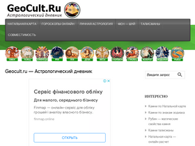 'geocult.ru' screenshot