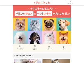 'trimtrim.jp' screenshot
