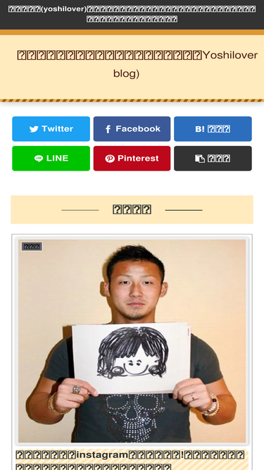 yoshilover.com