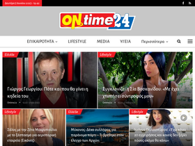 'ontime24.gr' screenshot