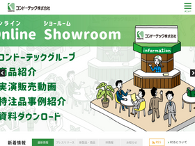 kondotec.co.jp