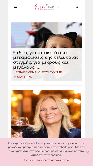 lifesharing.gr