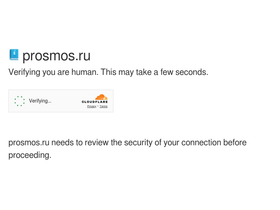 prosmos.ru