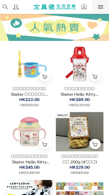 stationerylo.com