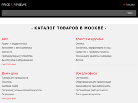 'areviews.ru' screenshot