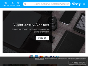 'fruugo.co.il' screenshot
