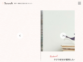 'suuuh.jp' screenshot