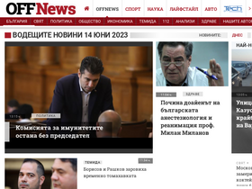 'offnews.bg' screenshot