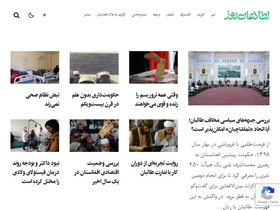 'etilaatroz.com' screenshot