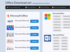 'office-download.net' screenshot
