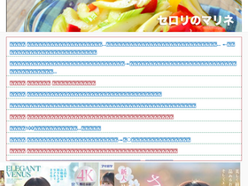 'celery-marine.net' screenshot