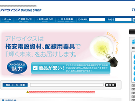 adwecs.jp