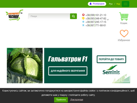 'semena.cc' screenshot