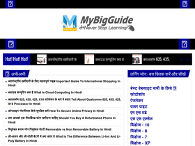 'mybigguide.com' screenshot
