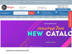 'hot-parts.ru' screenshot