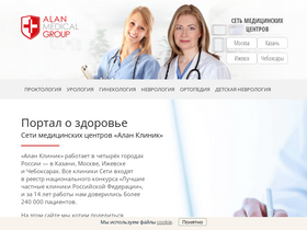 'alanclinic.ru' screenshot