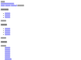 'baiji.com.cn' screenshot