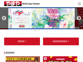 'yamaya.jp' screenshot