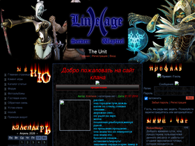 the-unit.clan.su