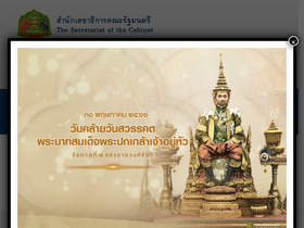 'soc.go.th' screenshot