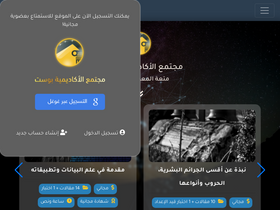 'elakademiapost.com' screenshot