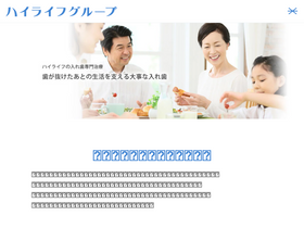 'hilife-group.com' screenshot