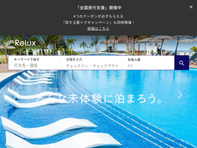 'rlx.jp' screenshot