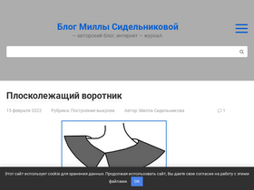 'milla-sidelnikova.com' screenshot