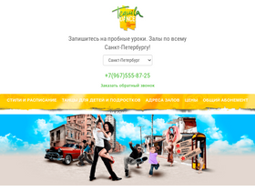 tequiladance.ru