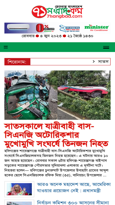 71sangbad.com