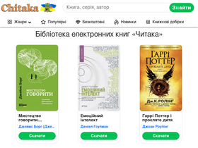 'chitaka.com.ua' screenshot