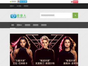 'shiyinren.com' screenshot