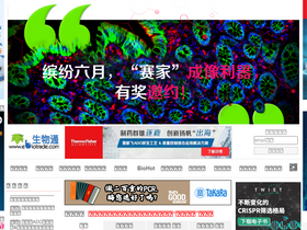 'ebiotrade.com' screenshot