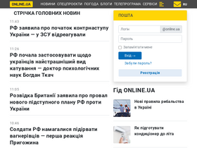'online.ua' screenshot