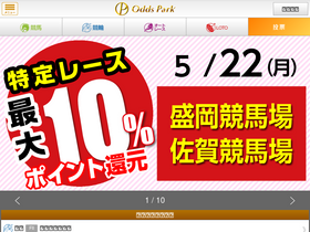 sp.oddspark.com