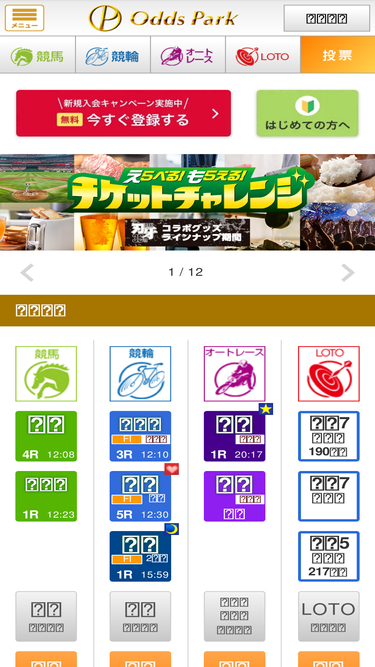 sp.oddspark.com