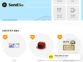 'sendbee.co.kr' screenshot