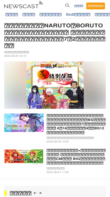 newscast.jp