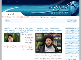 'dd-sunnah.net' screenshot