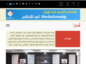 'amad.ps' screenshot