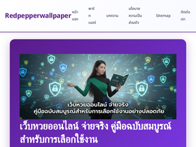 redpepperwallpaper.com