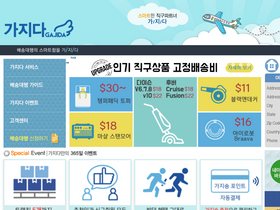 'gajida.net' screenshot