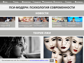 'psymod.ru' screenshot