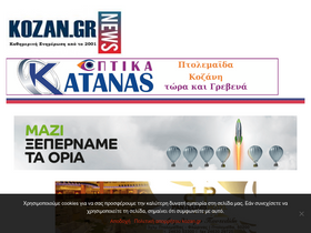 'kozan.gr' screenshot