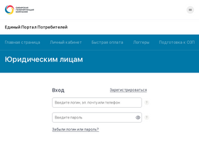 'sibgenco.services' screenshot