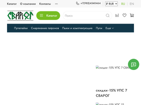'svaroghunt.ru' screenshot