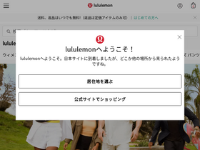 'lululemon.co.jp' screenshot