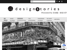 'designstoriesinc.com' screenshot